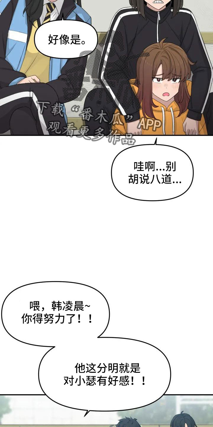 第48章：约见2