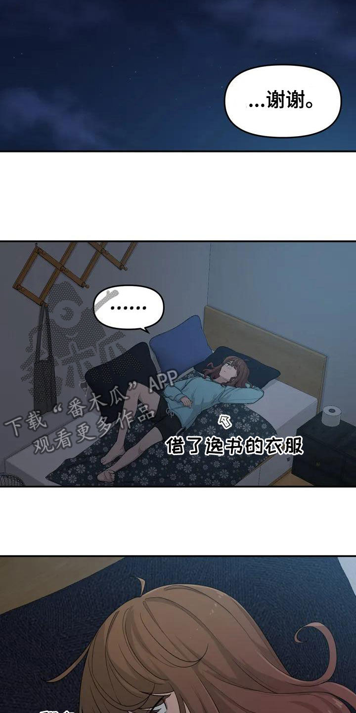 第41章：借宿21