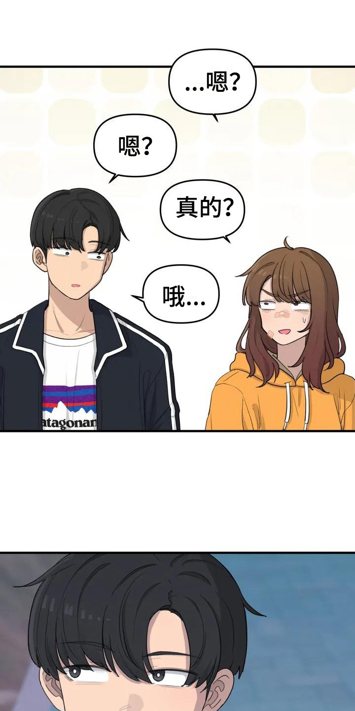 第36章：散步9