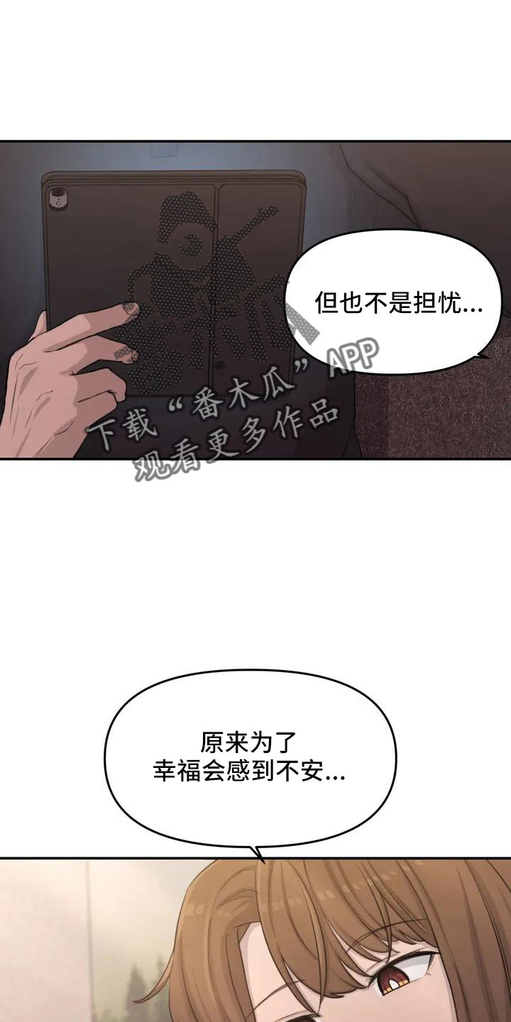 第66章：今天换我18