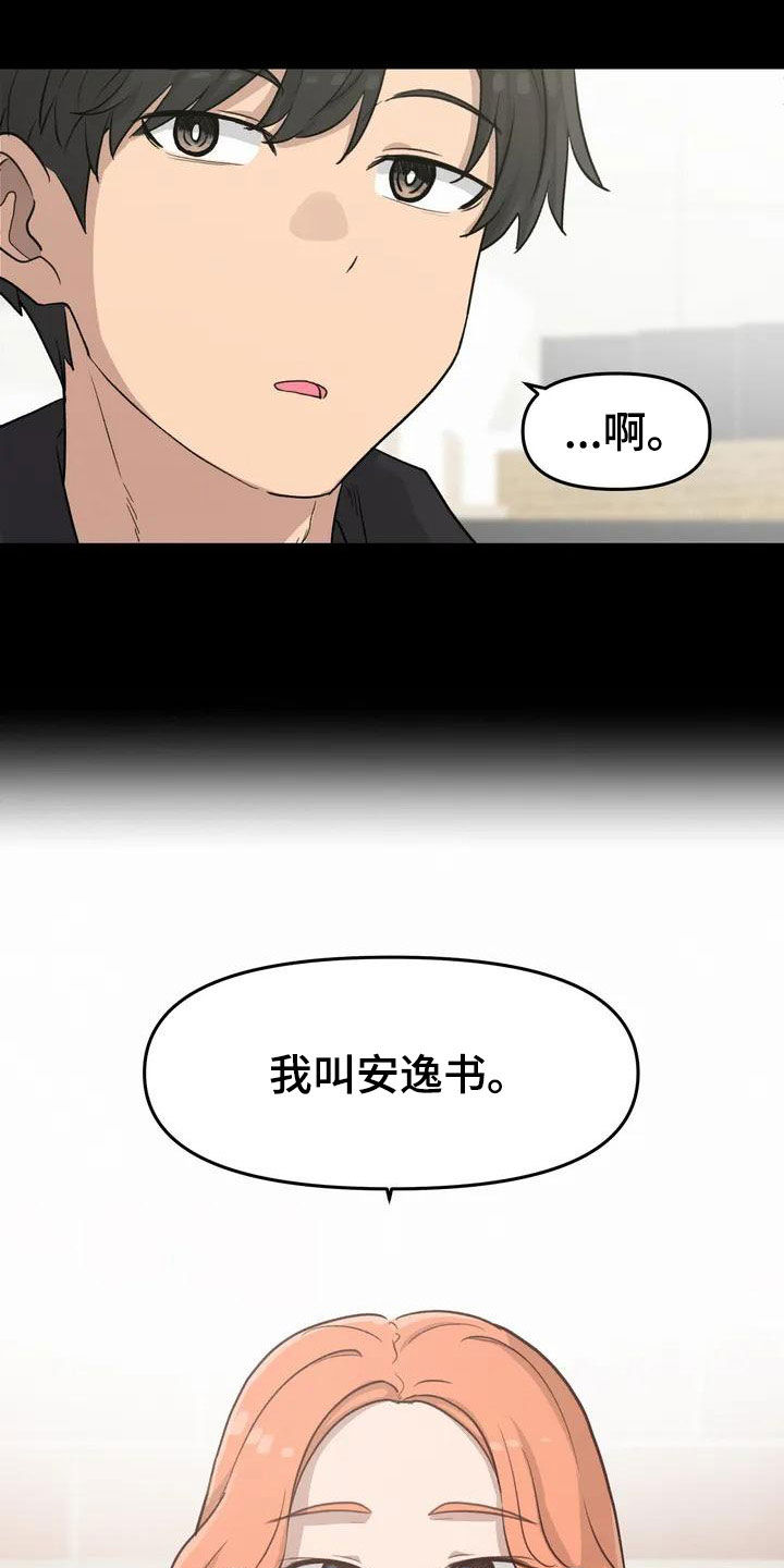 第39章：老同学7