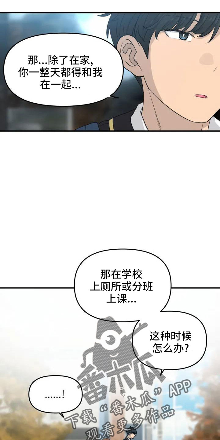 第53章： 羞羞的事23