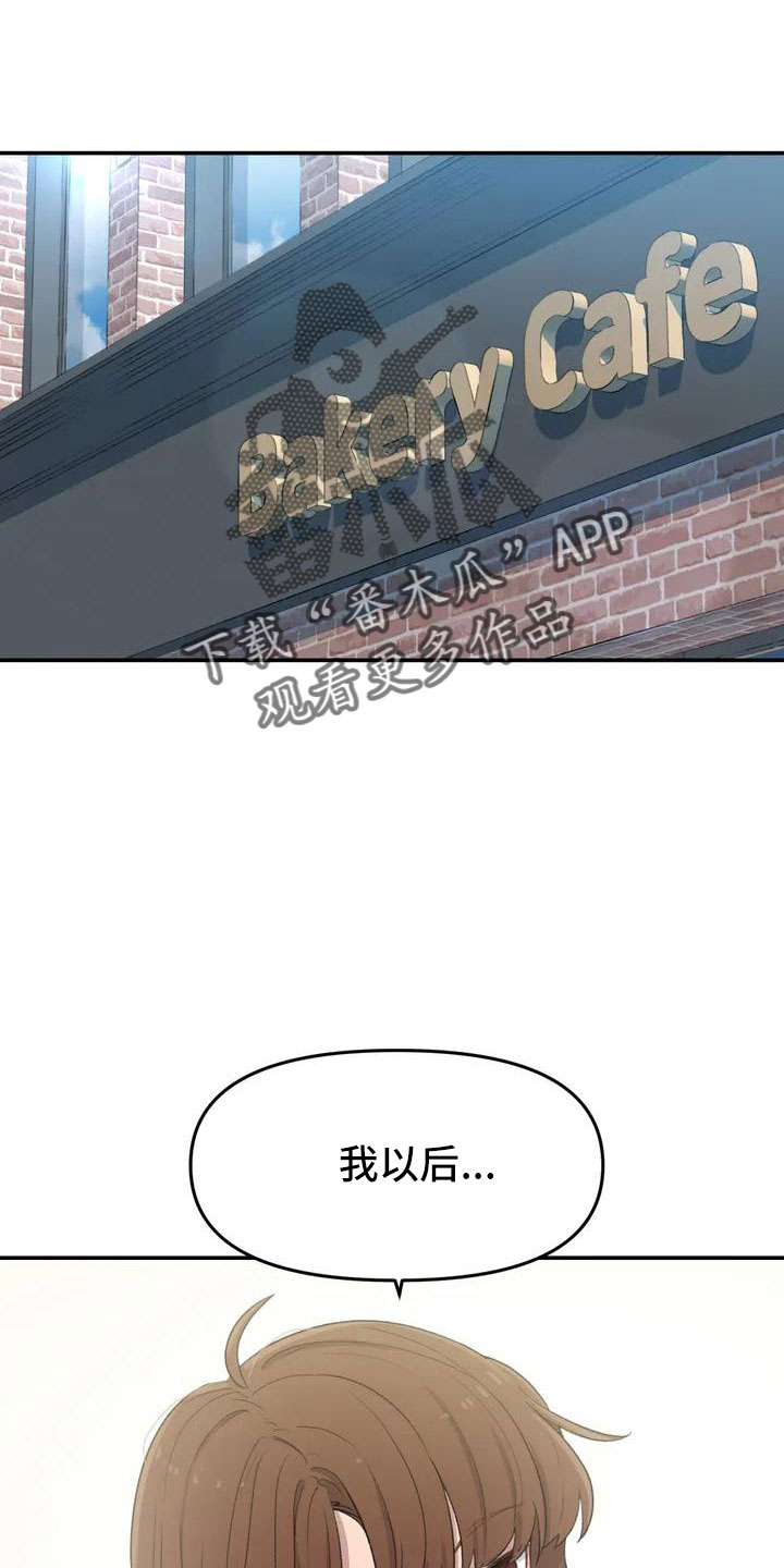 第49章：要有耳朵14