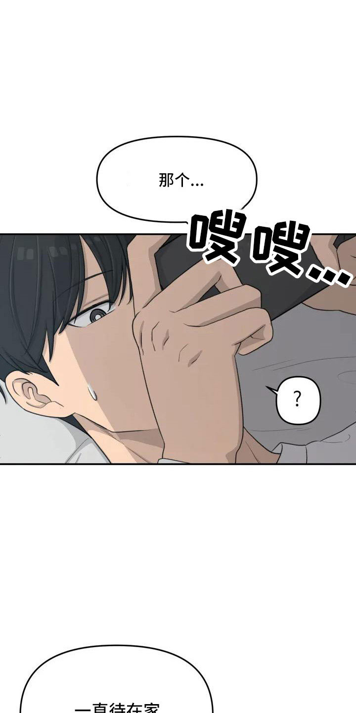 第79章：爸爸18