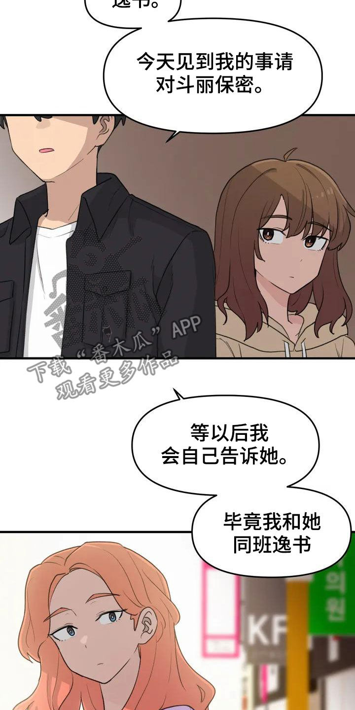 第39章：老同学24