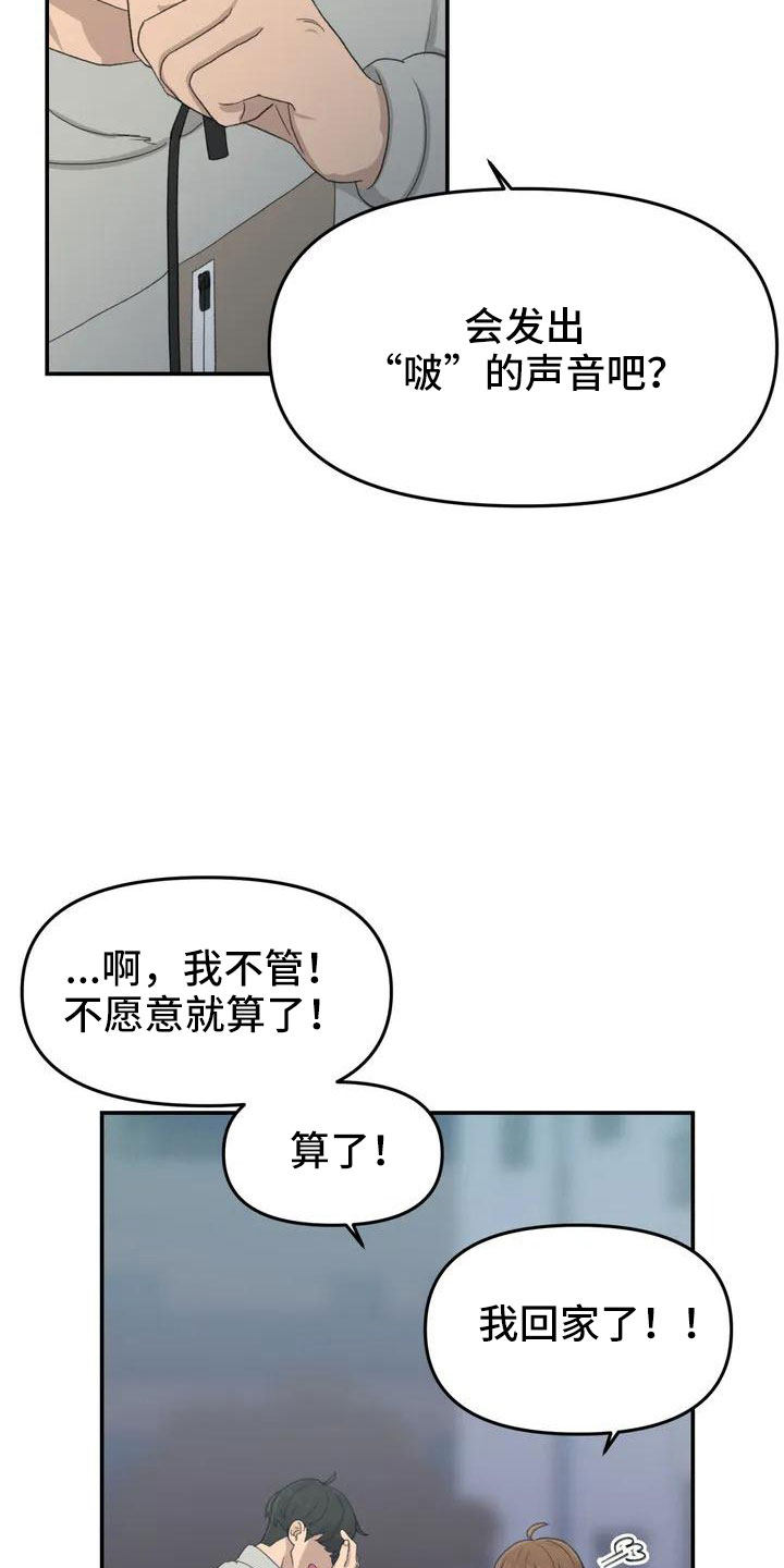 第49章：要有耳朵5