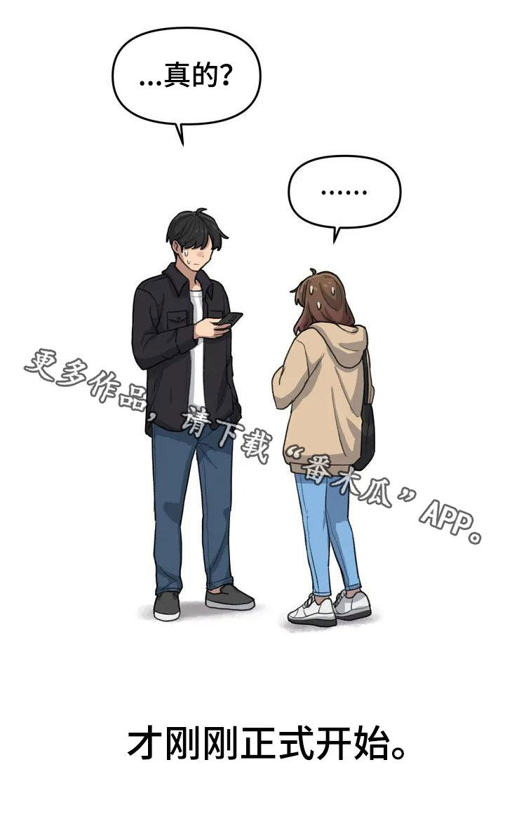 第40章：手机丢了21