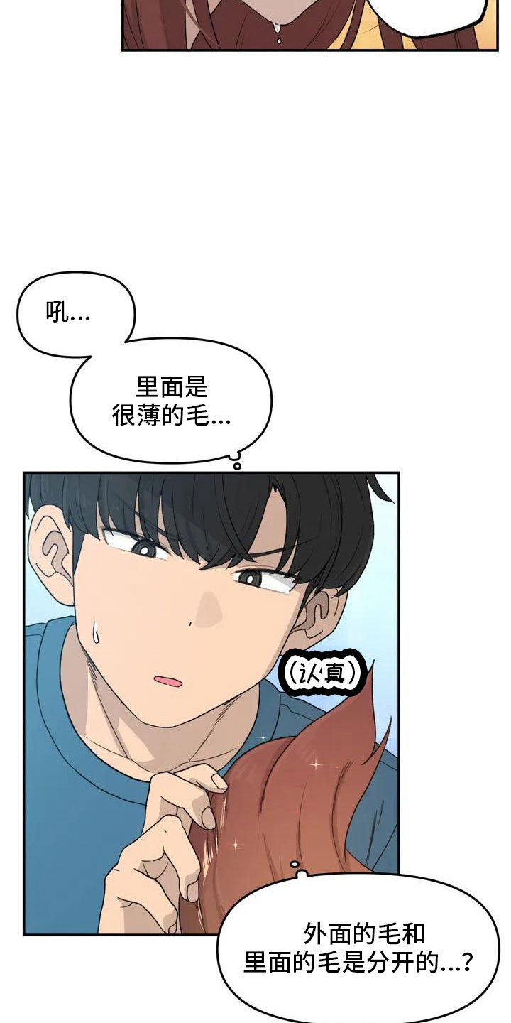 第52章：藏不起来9