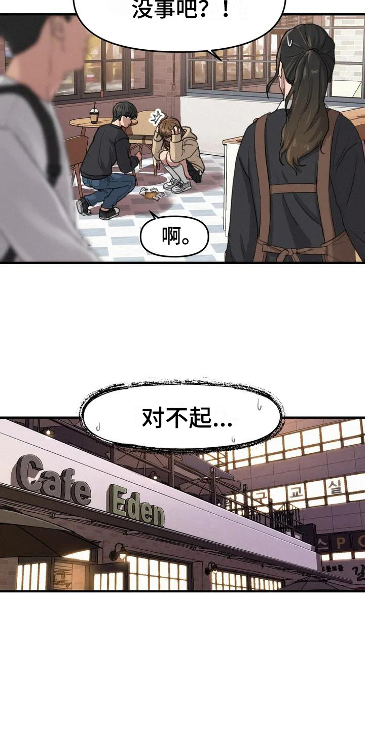 第12章：表白14