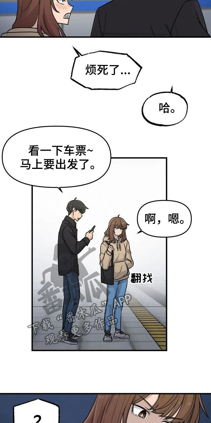 第40章：手机丢了17