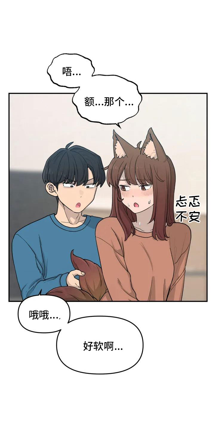 第52章：藏不起来11