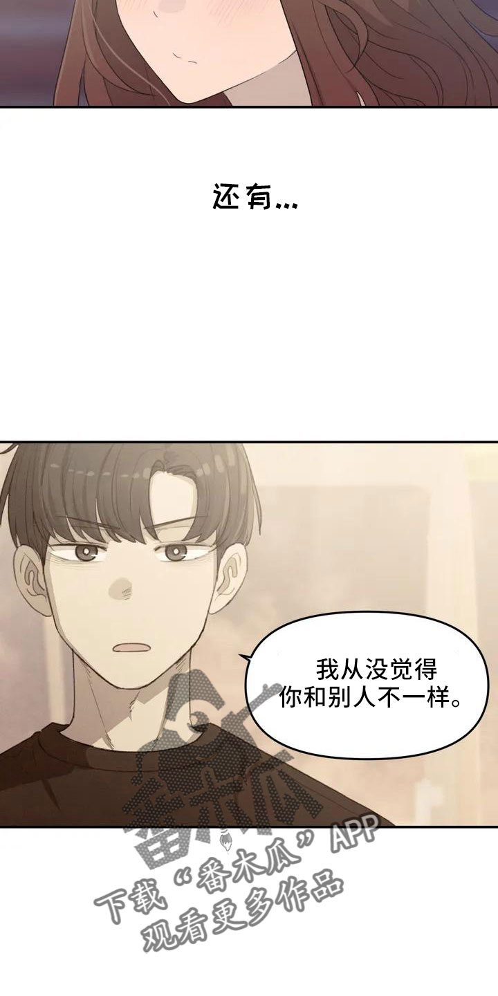 第44章：不了解13