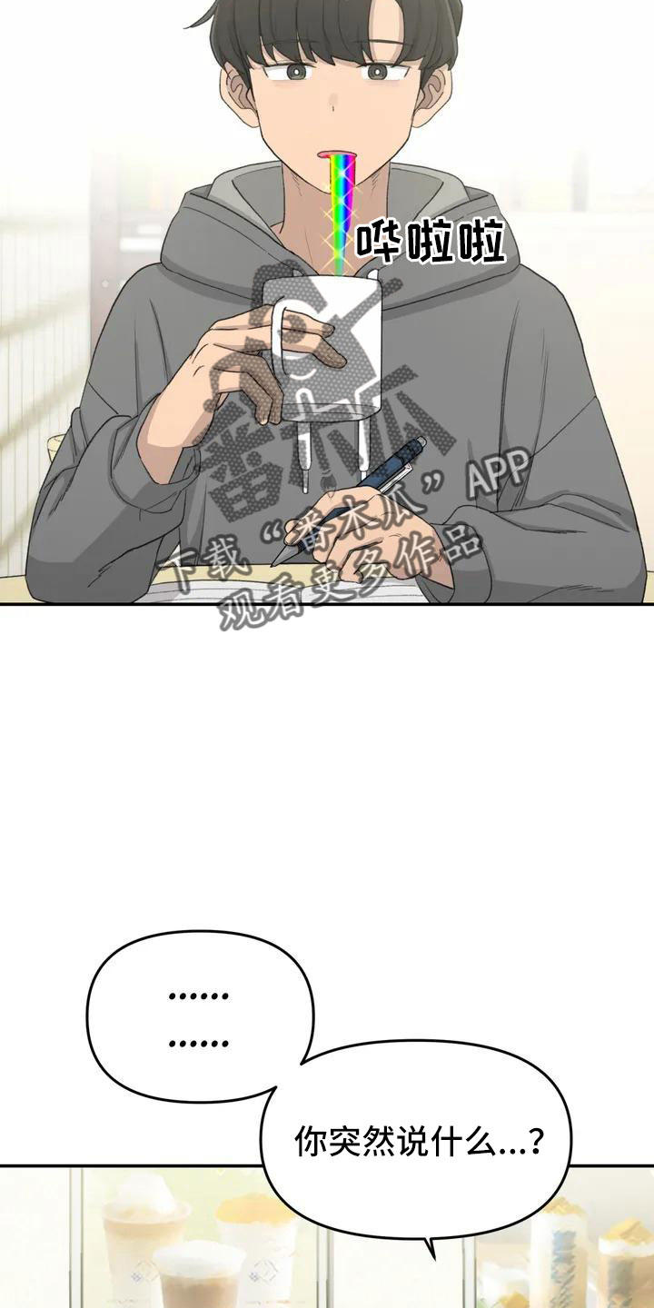 第49章：要有耳朵16