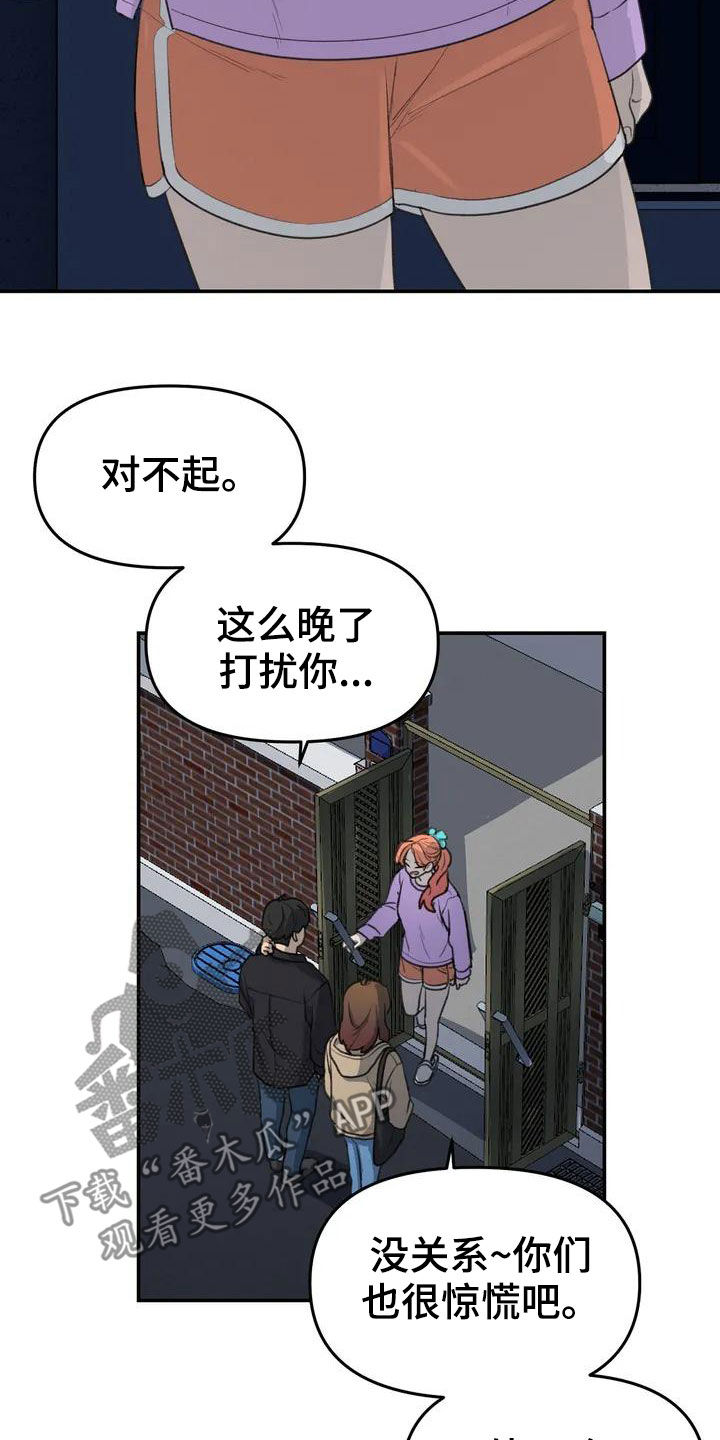 第41章：借宿11