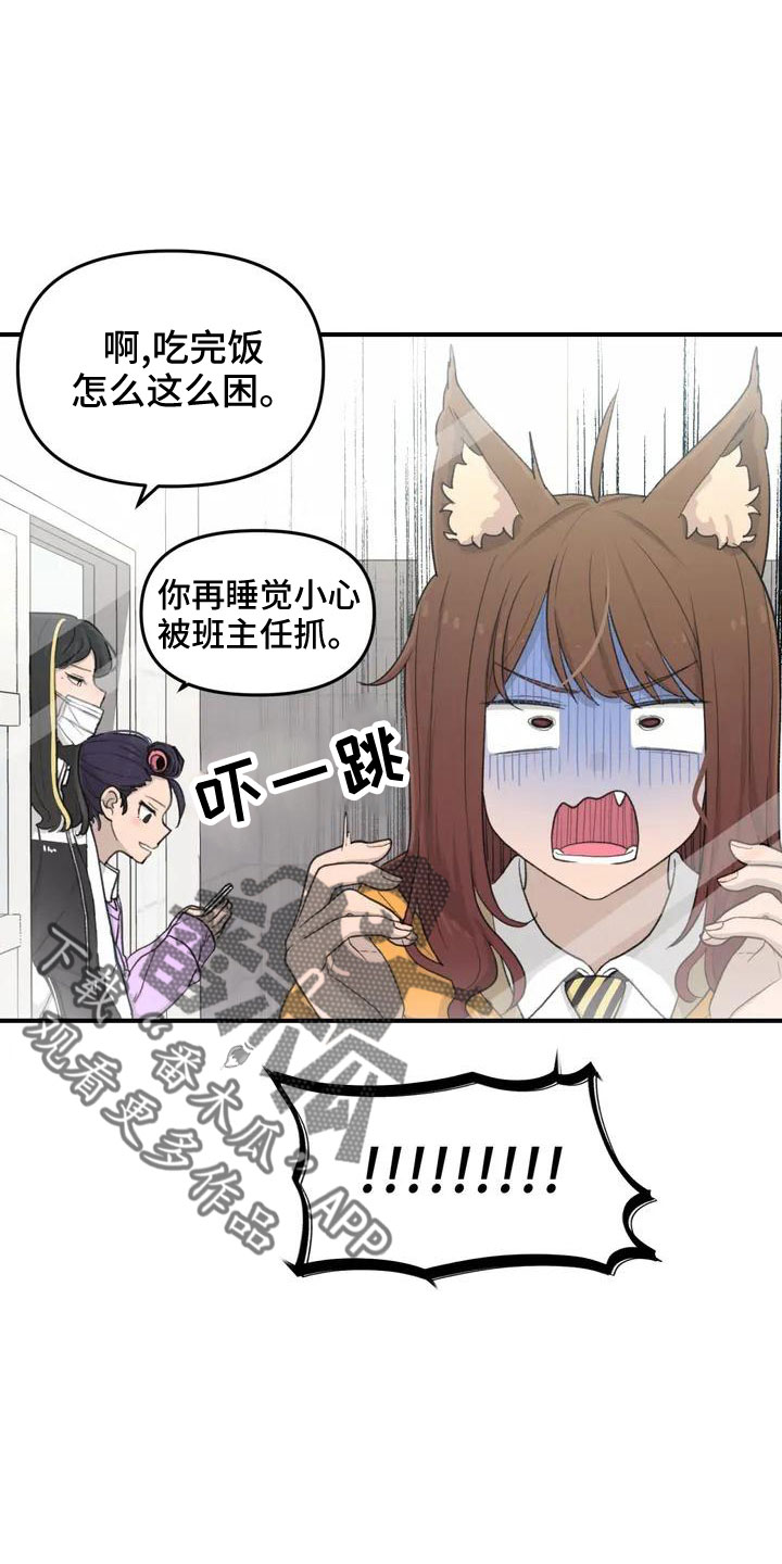 第54章： 突发情况15
