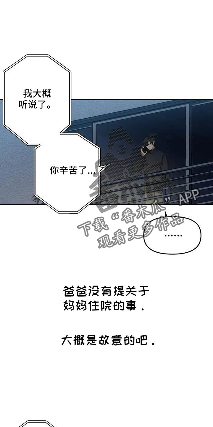 第79章：爸爸3