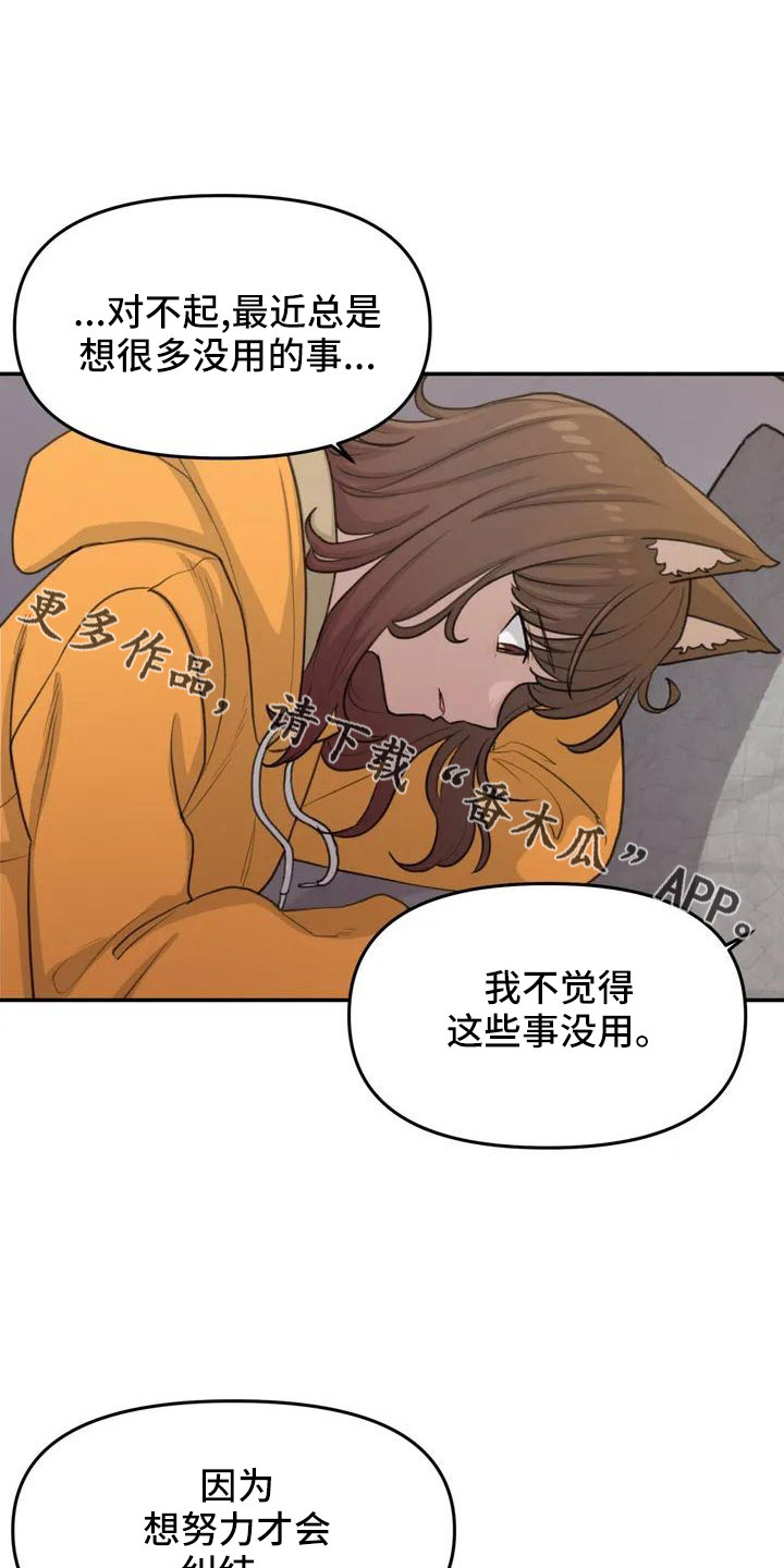 第66章：今天换我11