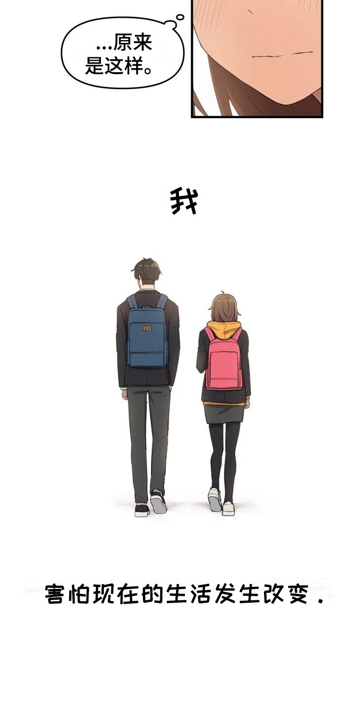 第15章：犹豫8
