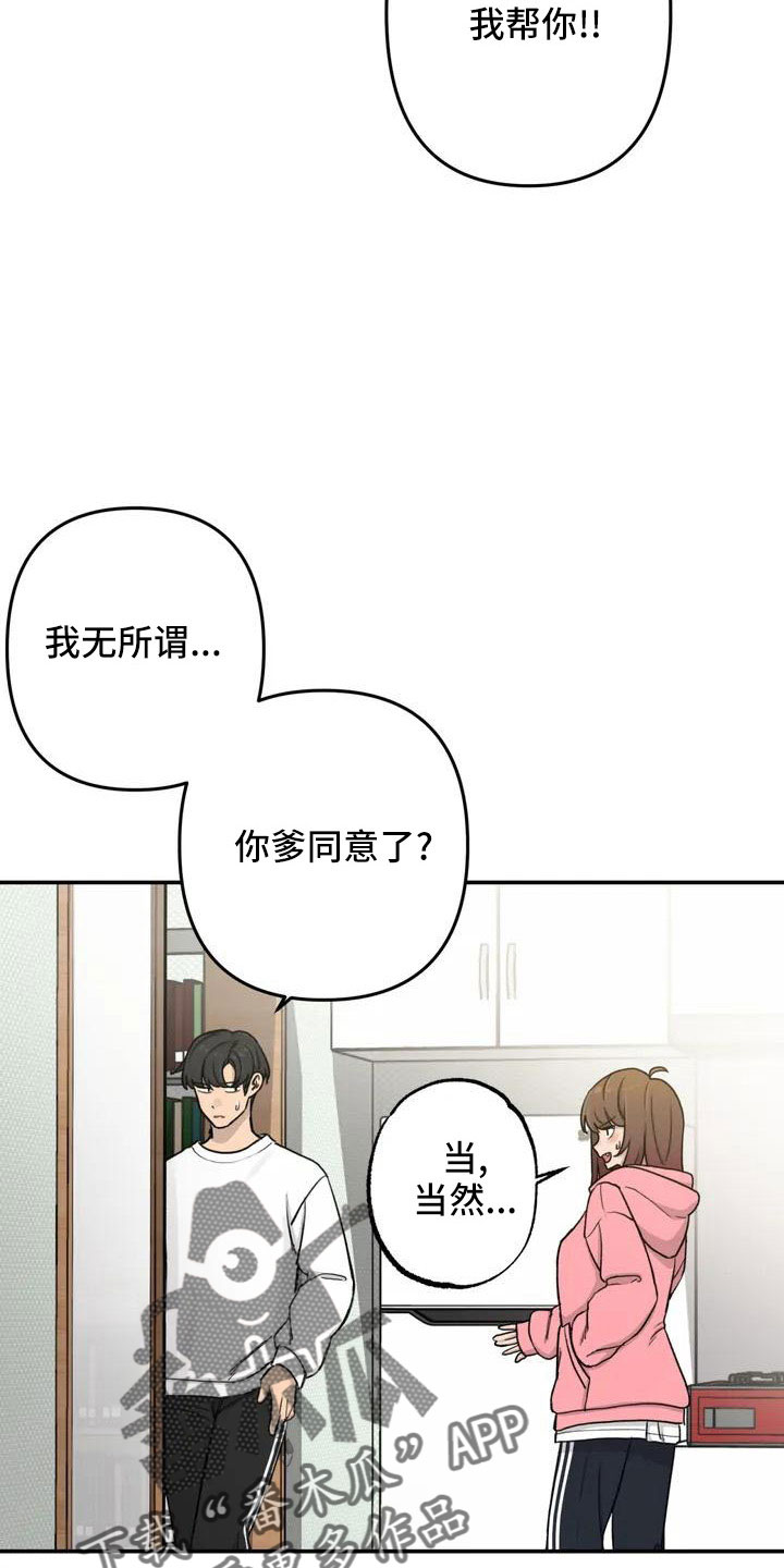 第81章：想想以后15