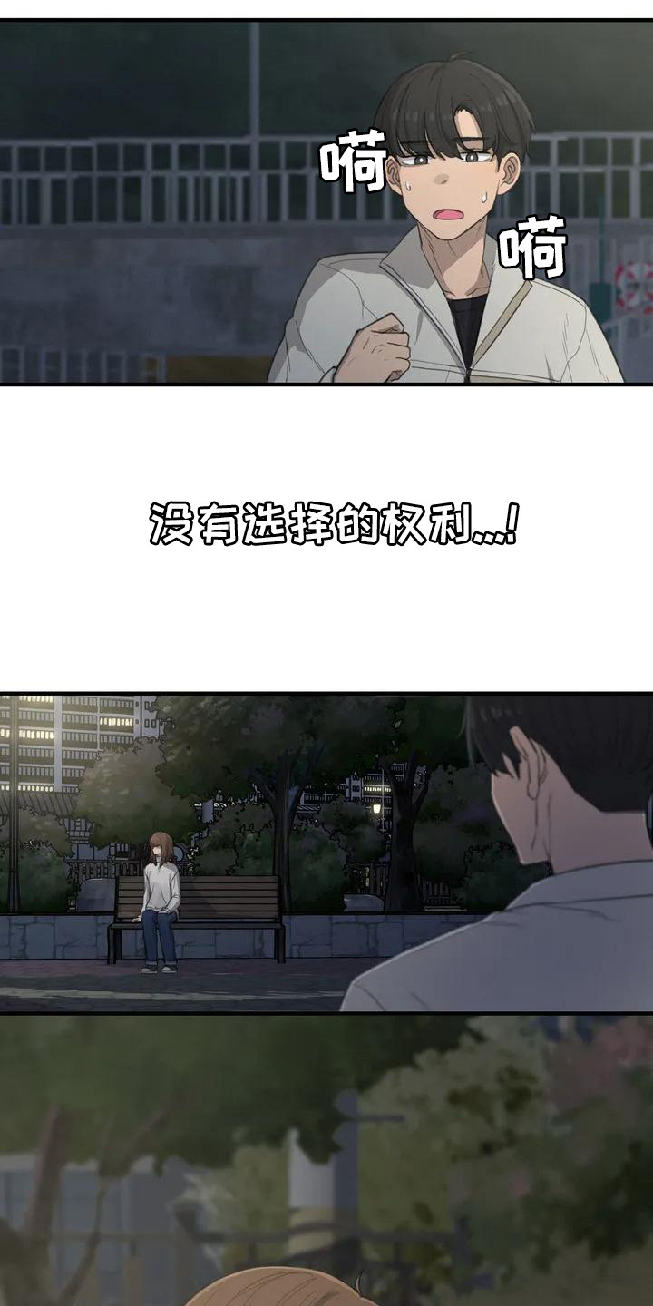 第28章：公园10