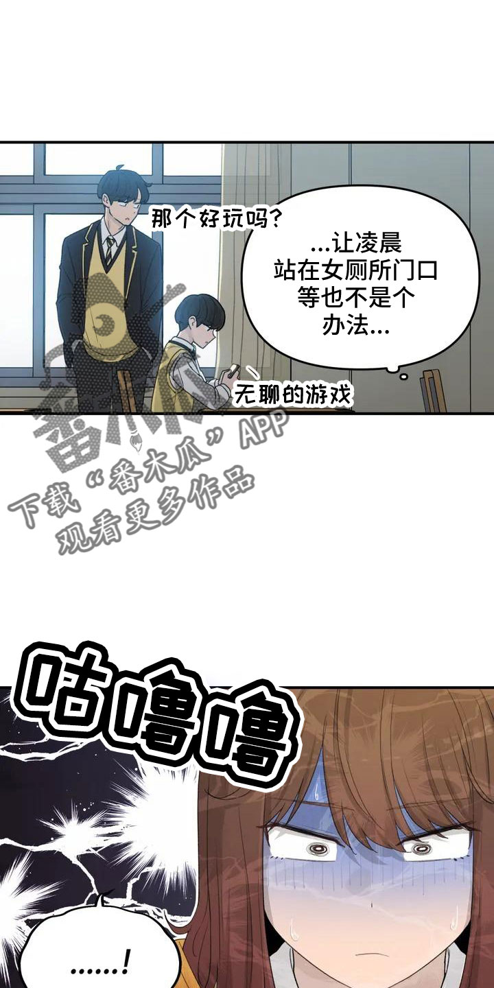 第54章： 突发情况4