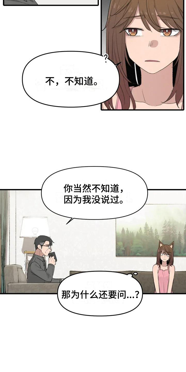 第8章：秘密5