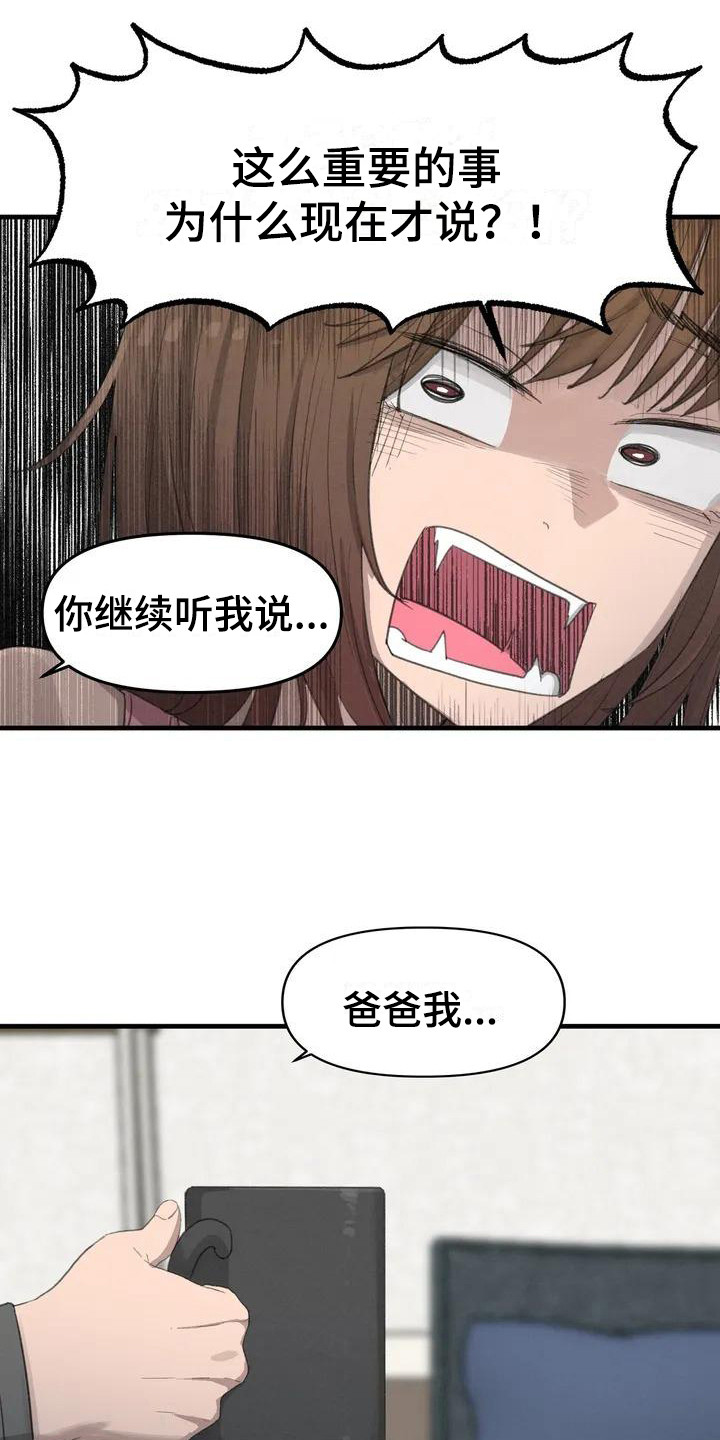 第8章：秘密14