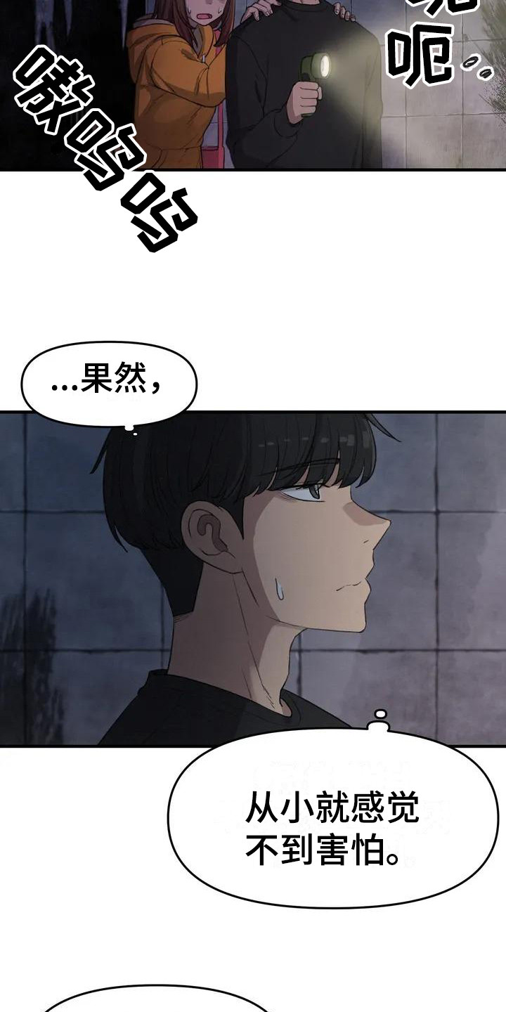 第21章：鬼屋12