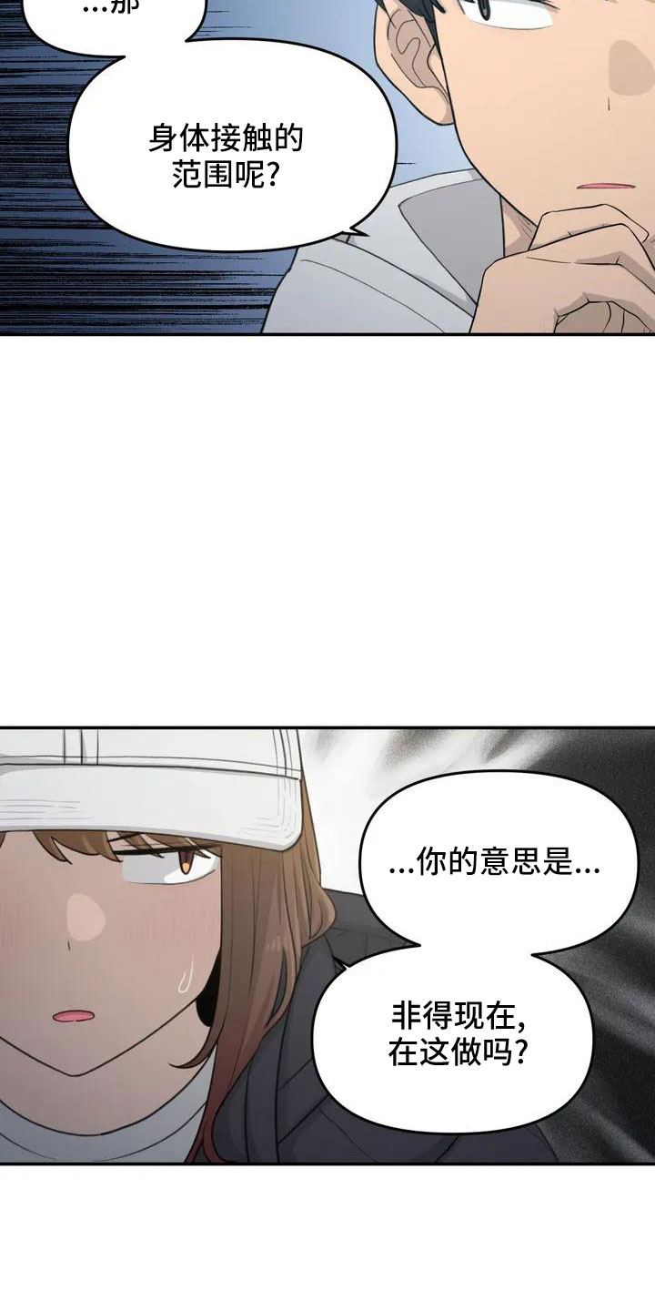 第64章：脸红6