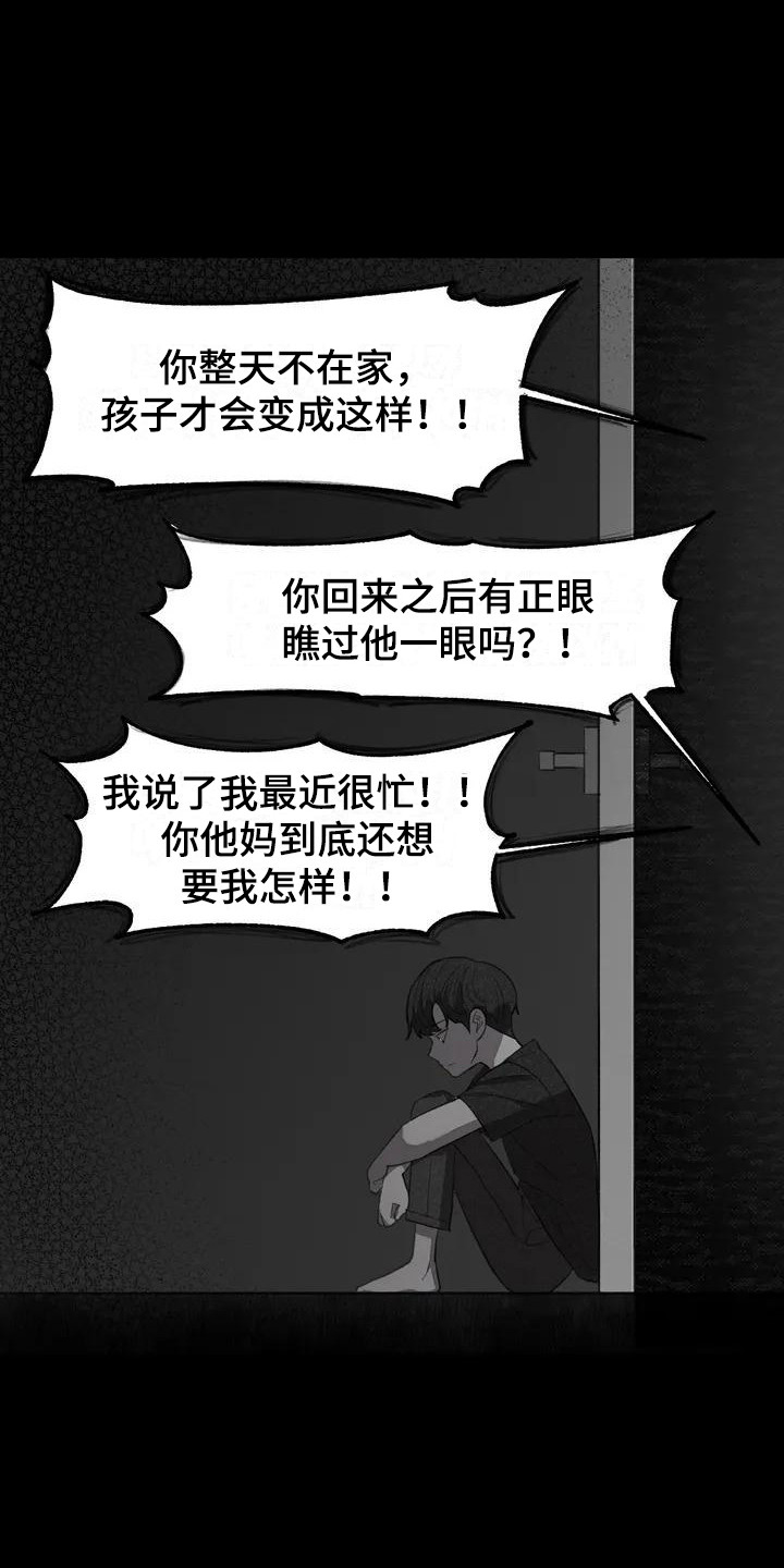 第4章：孤独5
