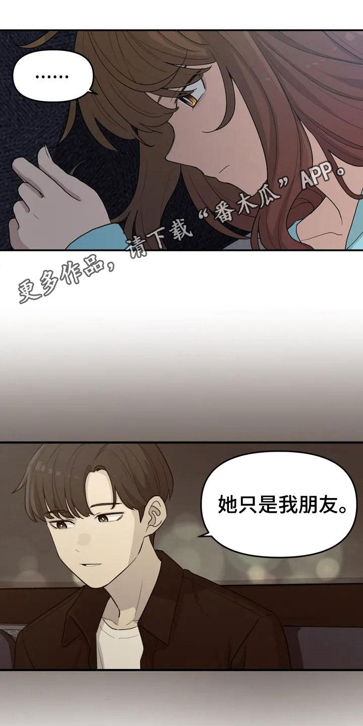 第42章：陌生的夜晚0