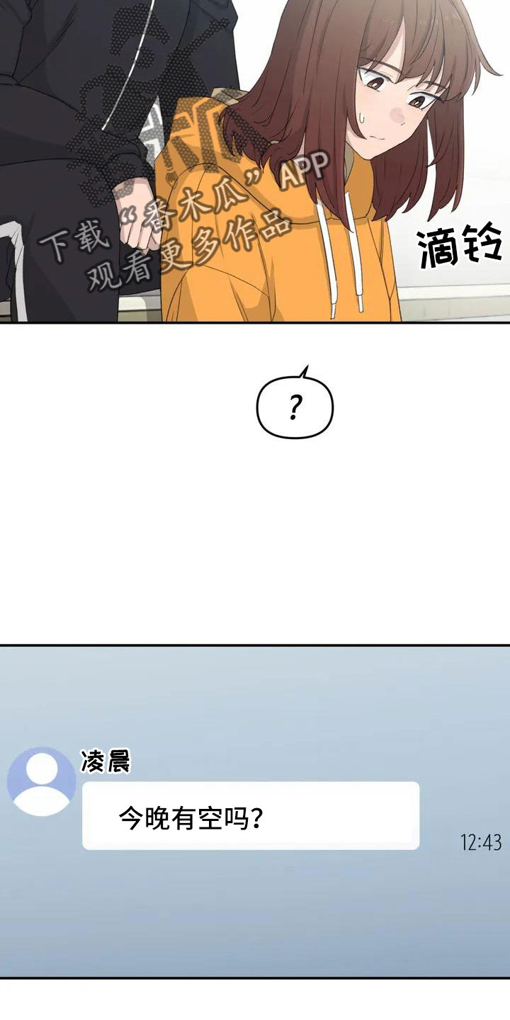 第48章：约见7