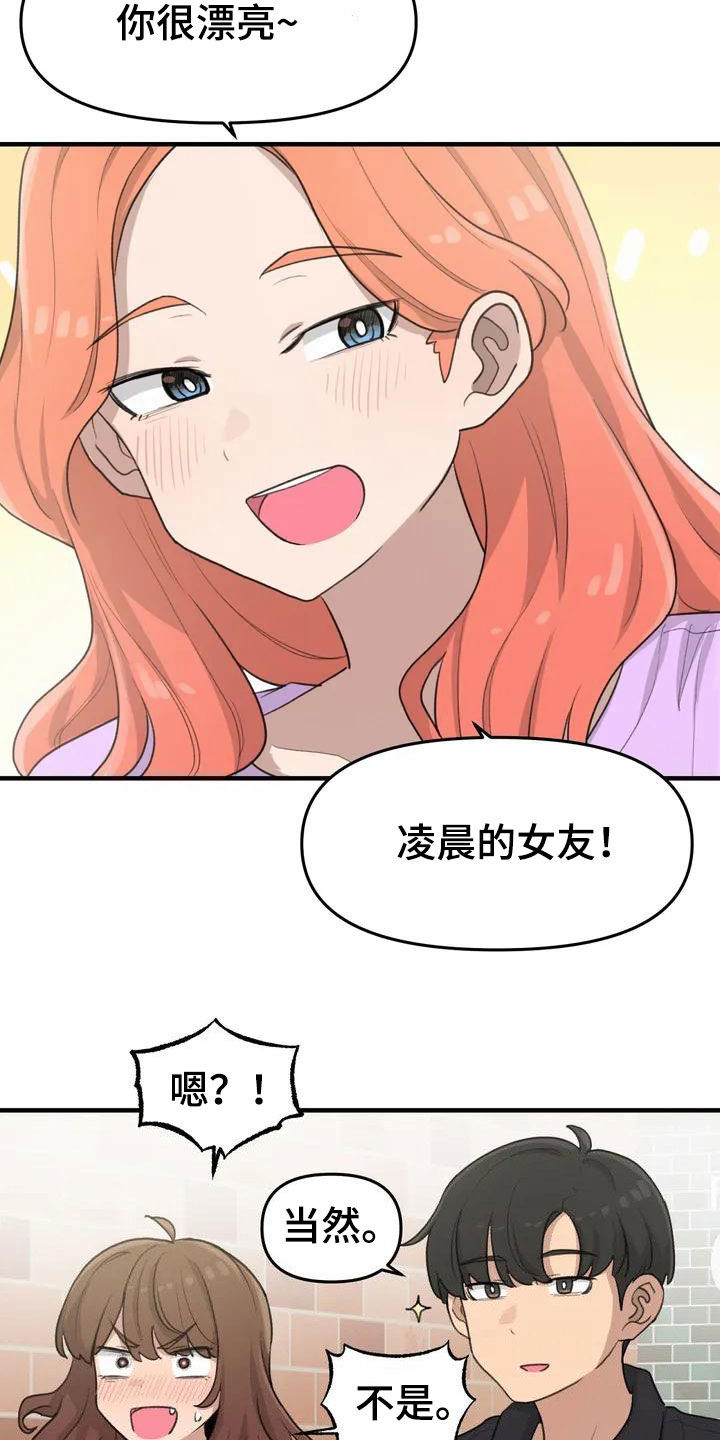 第39章：老同学11