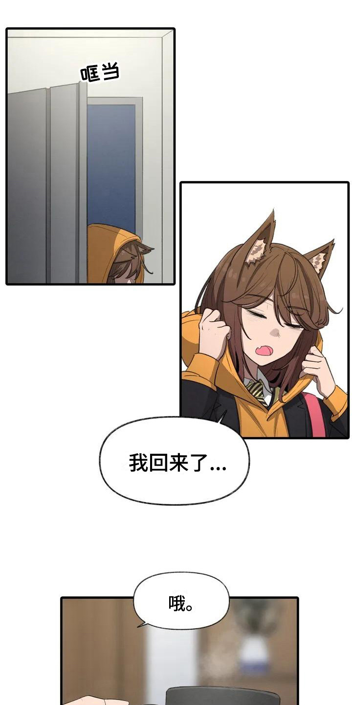 第6章：枫叶一样6