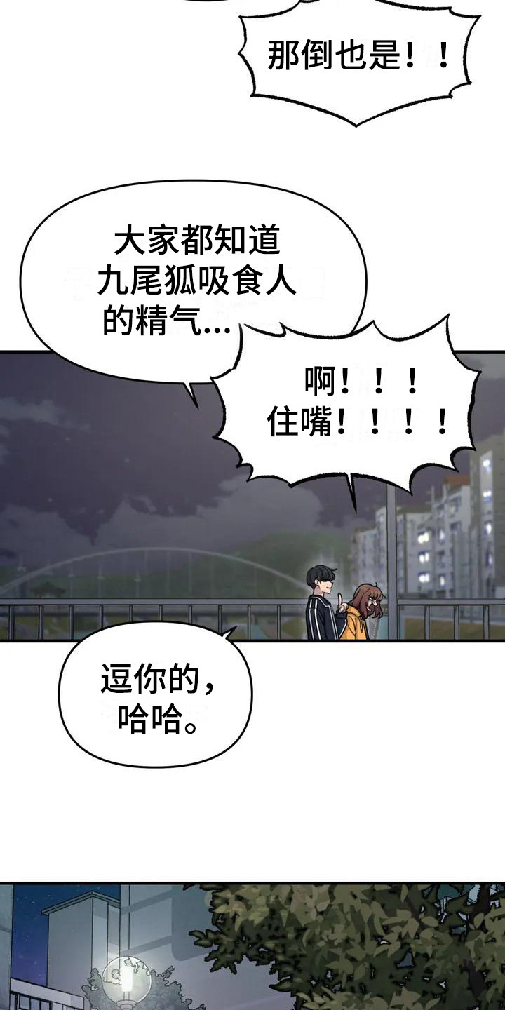 第36章：散步12