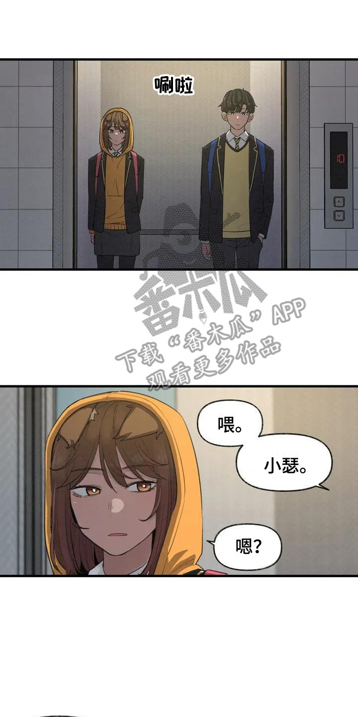 第5章：再次跳动13