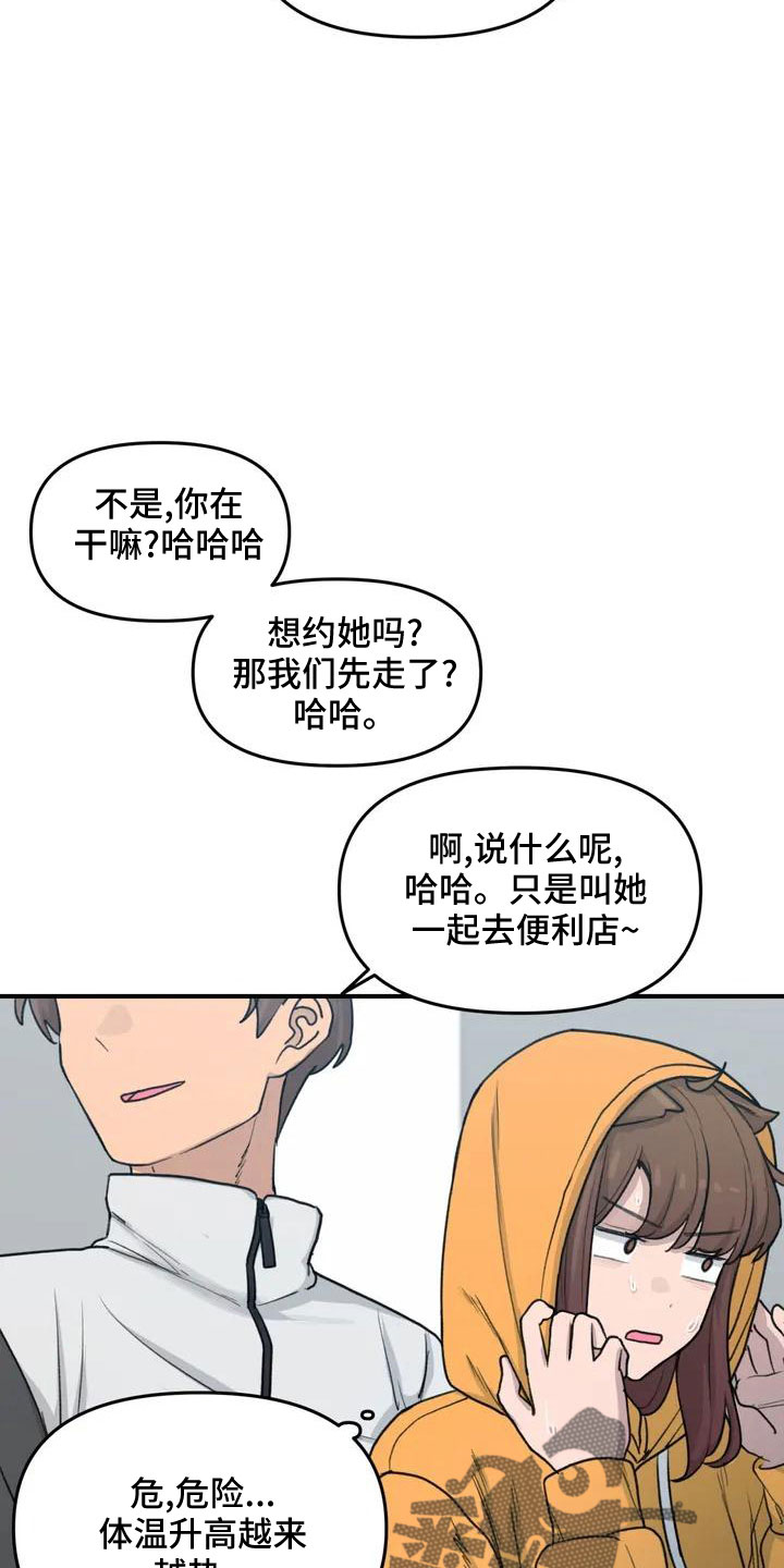 第55章：搞砸了吧15