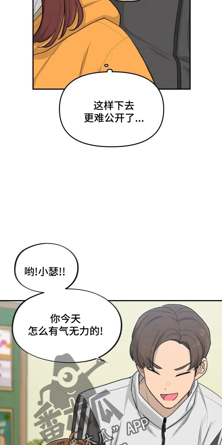 第58章：官宣16