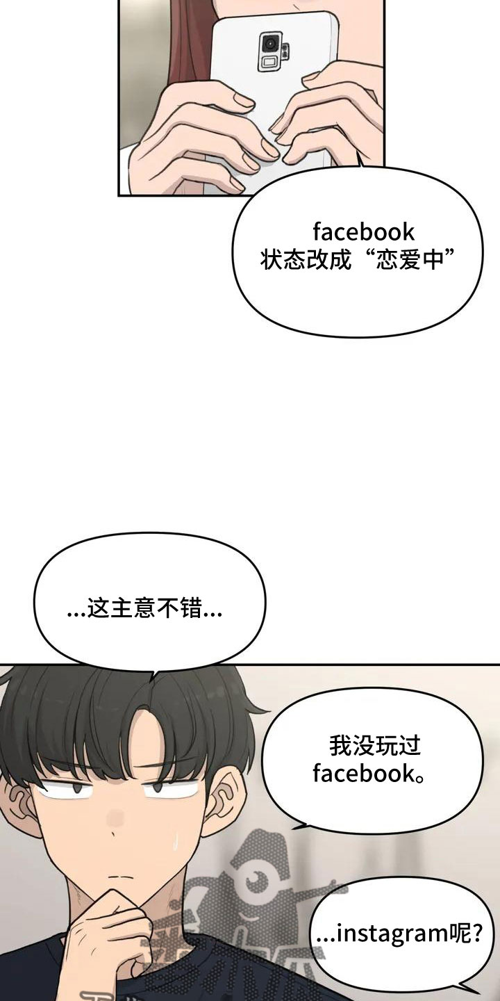 第57章：大方公开吧21