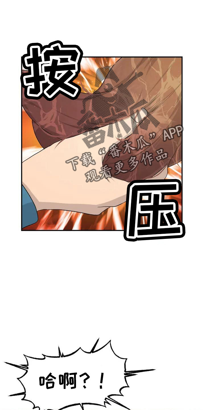 第52章：藏不起来12