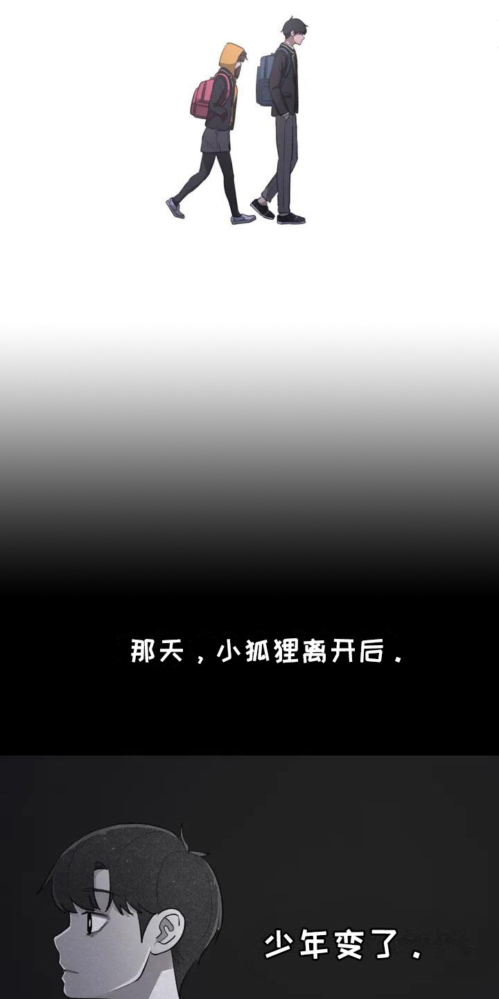第4章：孤独2