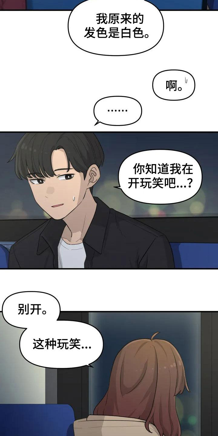 第40章：手机丢了8