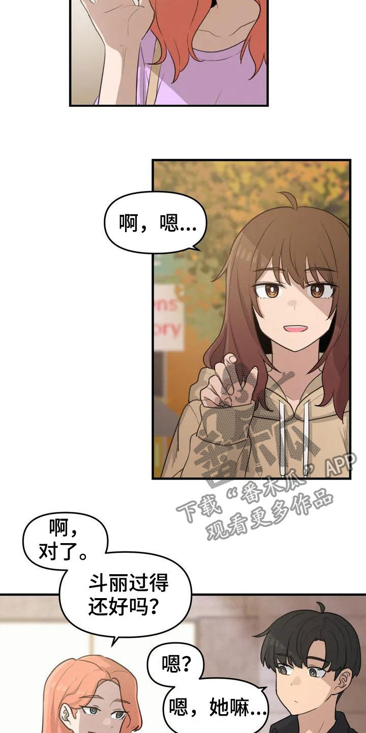 第39章：老同学22