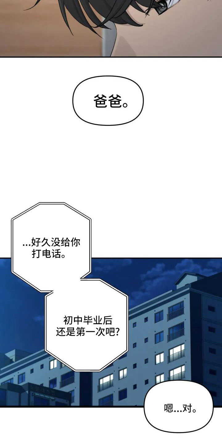 第79章：爸爸2