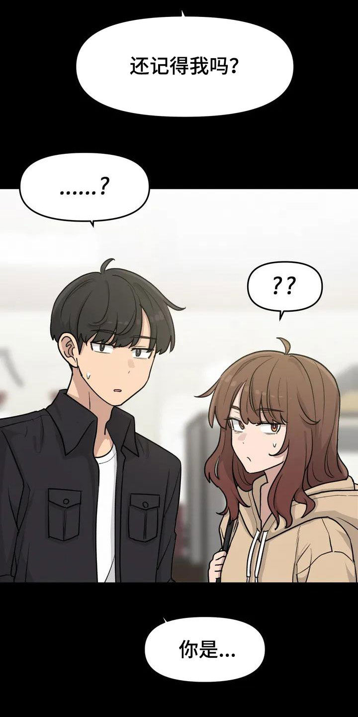 第39章：老同学3