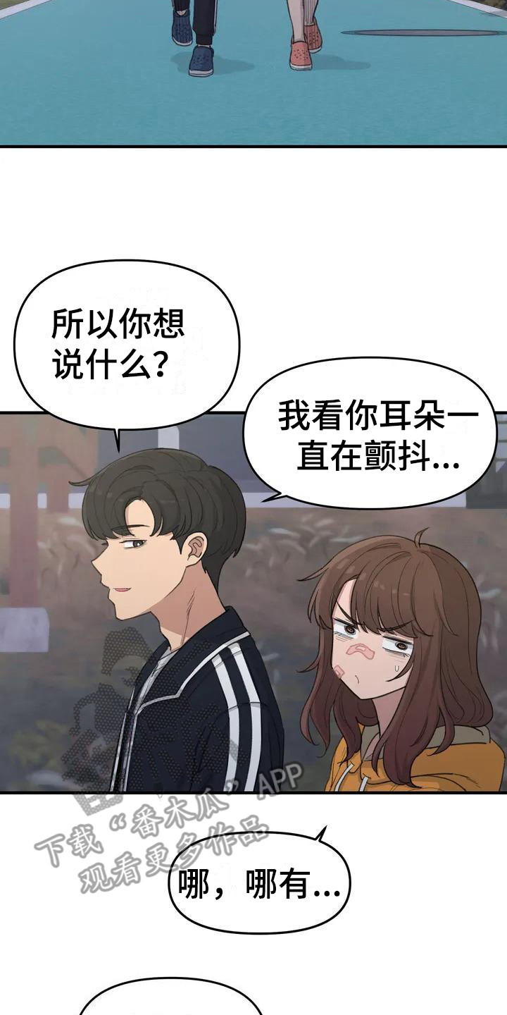 第36章：散步1