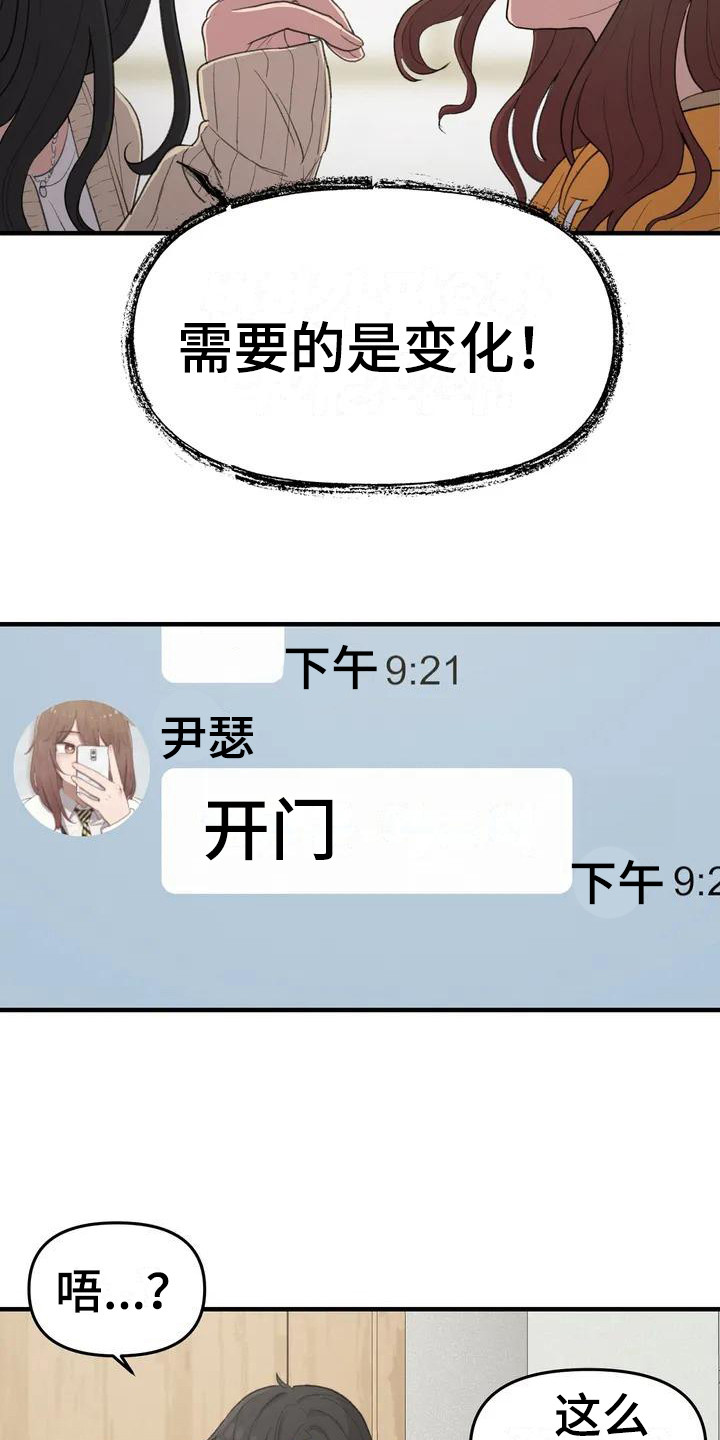 第35章：需要变化14
