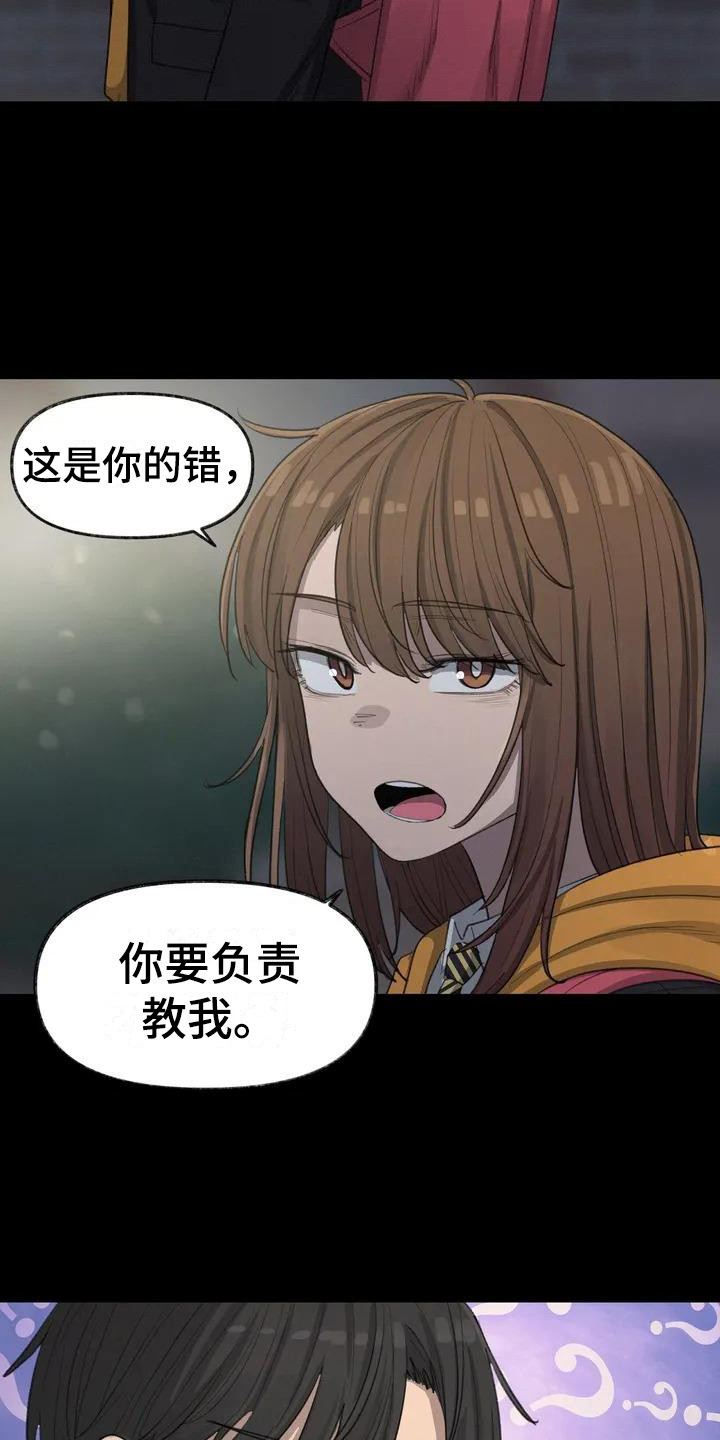 第16章：鼓起勇气17