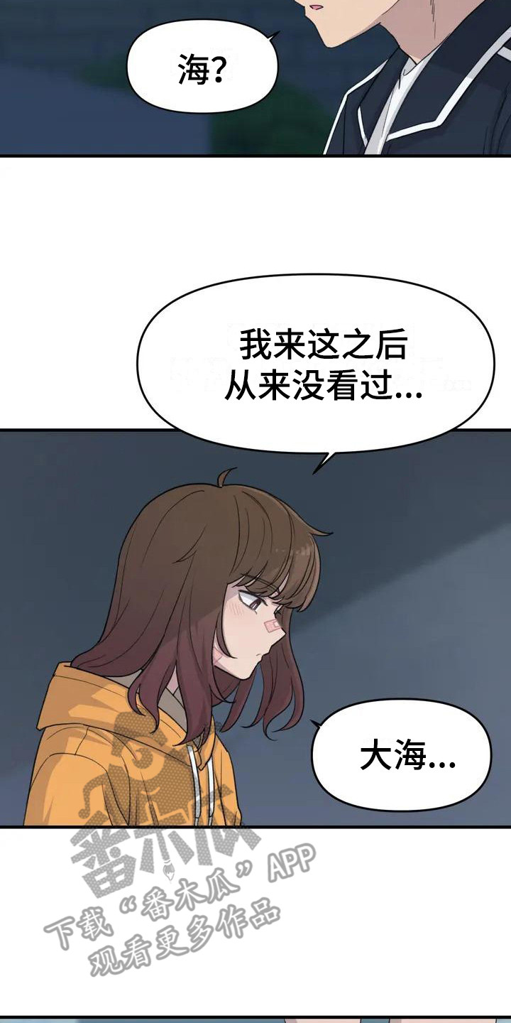 第37章：旅行计划1