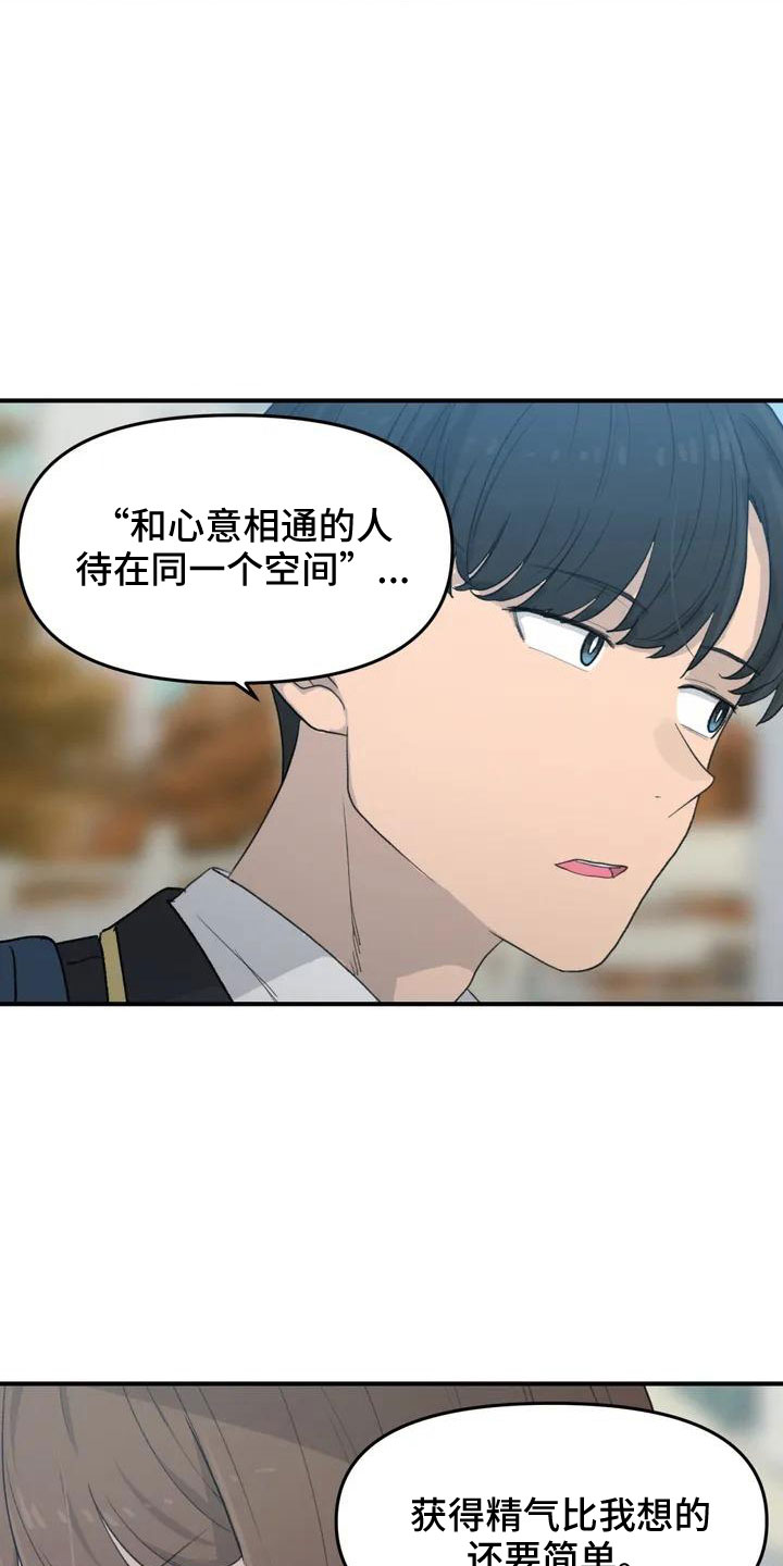 第53章： 羞羞的事19